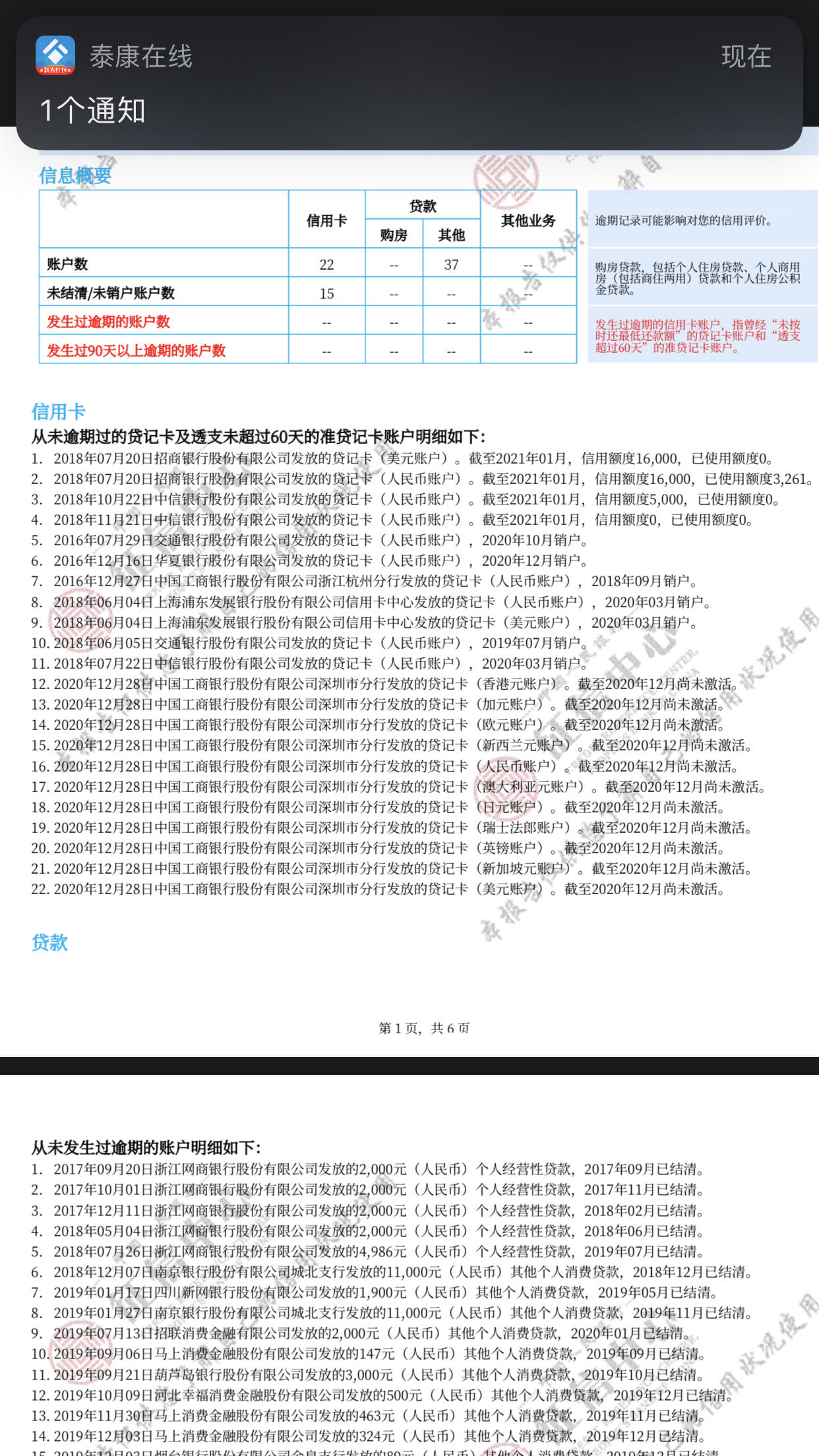 中信信用卡年费怎么查(中信信用卡年费查询电话号码)