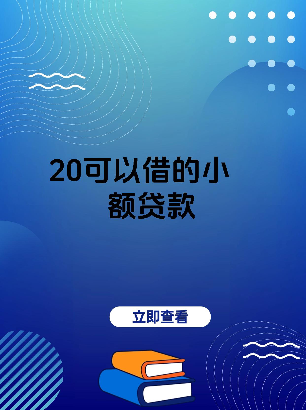 易通贷怎么赚钱(易通贷平台最新消息)