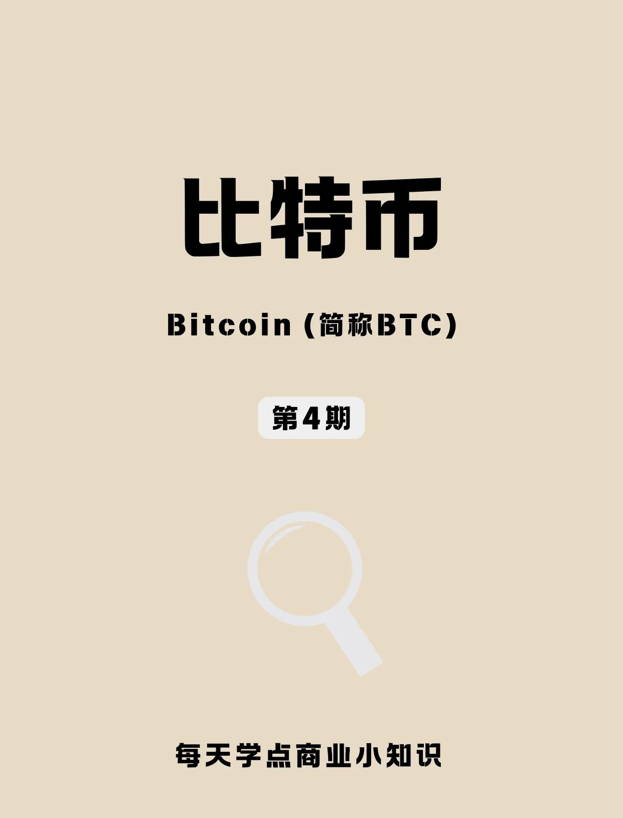 3070多久挖一个比特币(3080多久能挖到一个比特币)
