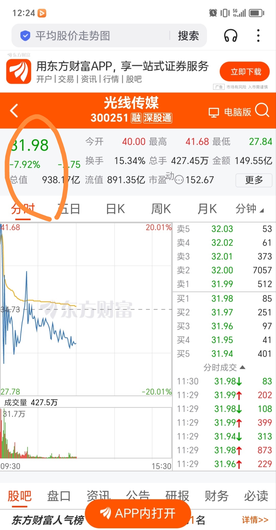 引力传媒股票怎么样(603598引力传媒股票公司简介)