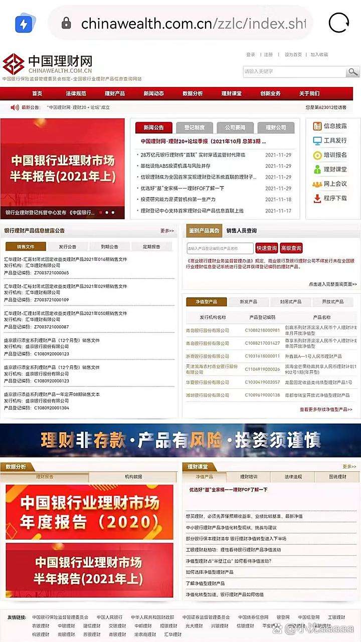 怎么推销银行理财产品(如何推销理财保险)