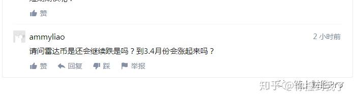 雷达币交易平台(雷达币交易实时行情)