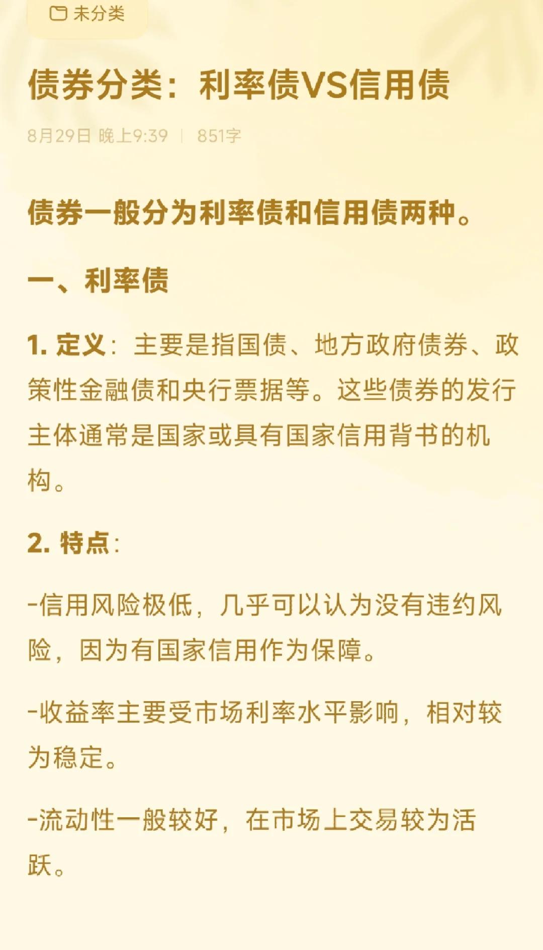怎么购买债券型基金(购买债券型基金有哪些费用)
