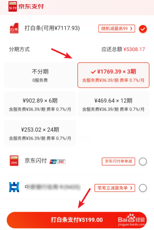 京东贷款怎么操作(京东商城怎么贷款)