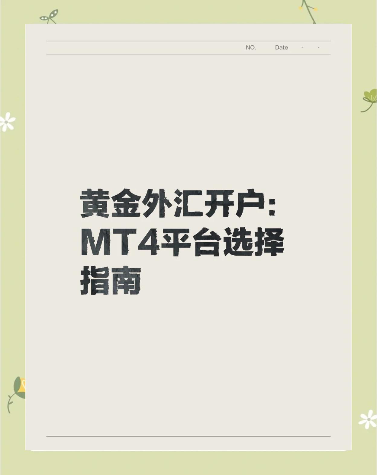 炒国际黄金怎么开户(国内炒黄金开户)