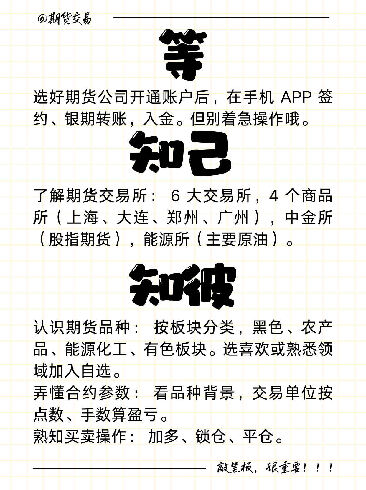 网上永安期货怎么开户(永安期货网上开户佣金是多少)