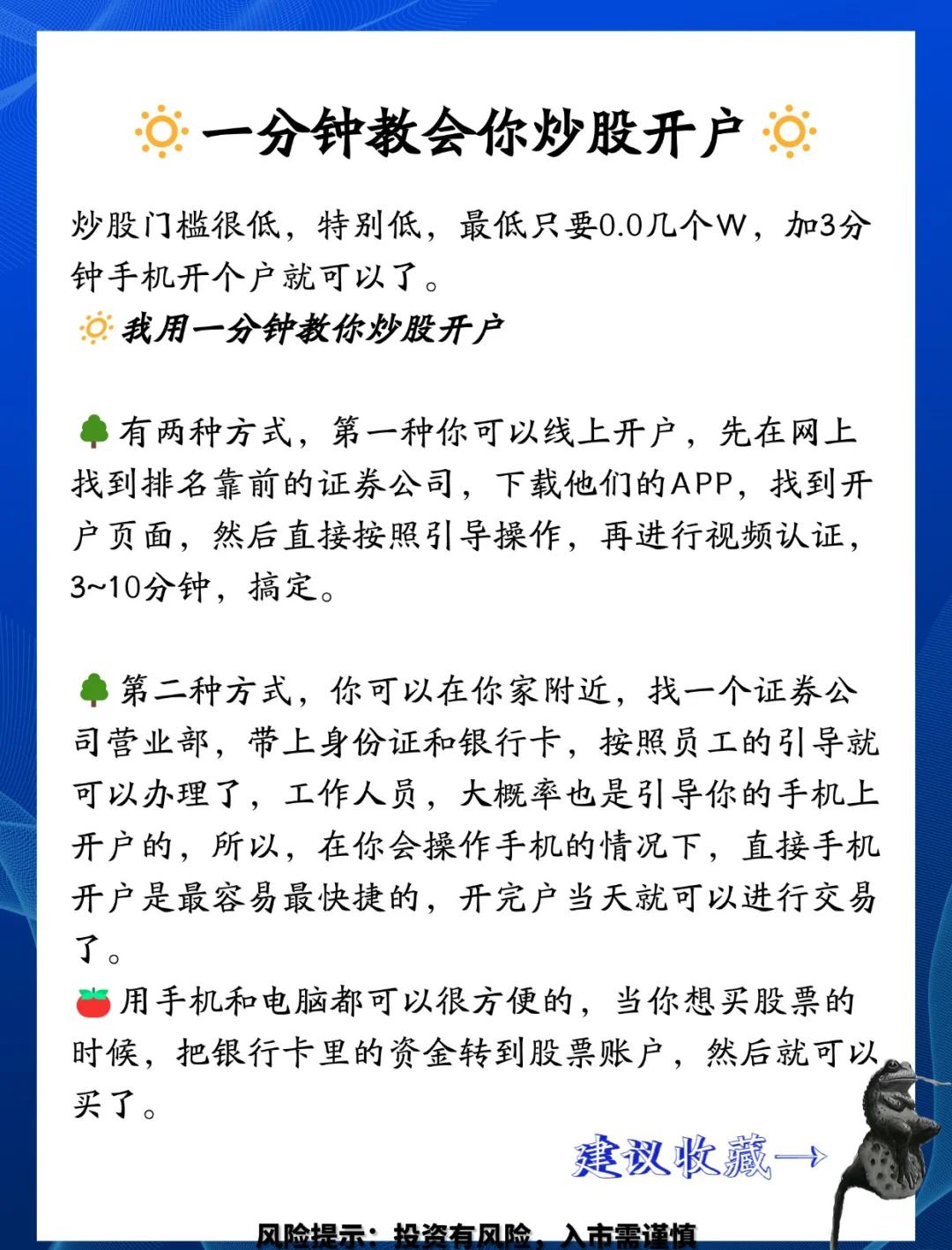 网上永安期货怎么开户(永安期货网上开户佣金是多少)