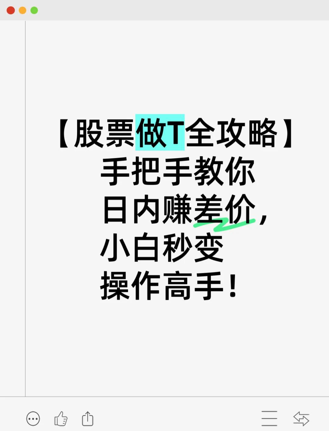 做T怎么选股(股票中做t怎么做)