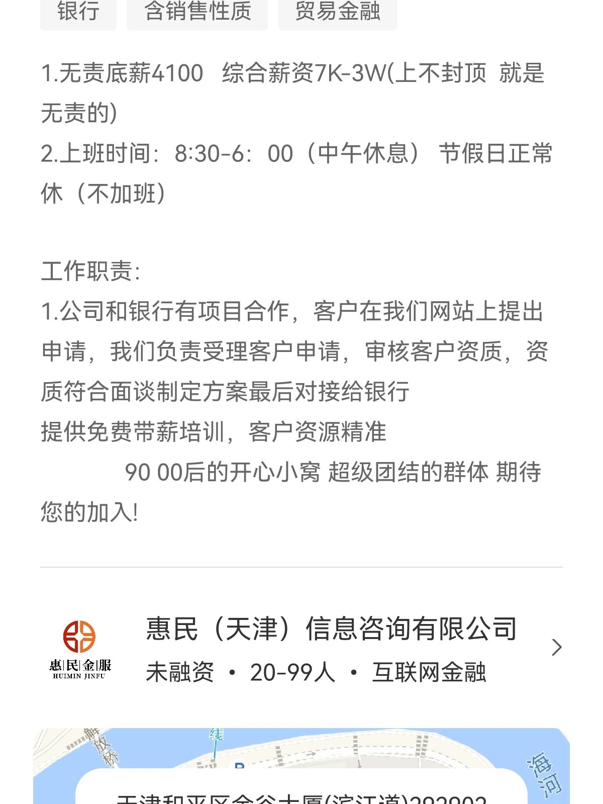 贷款电话销售怎么样(贷款电话销售做得好累)