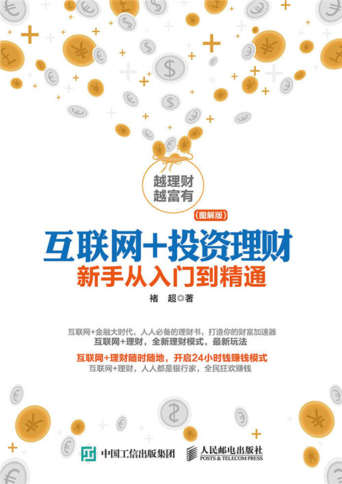 互联网理财产品怎么买(如何购买互联网理财产品)