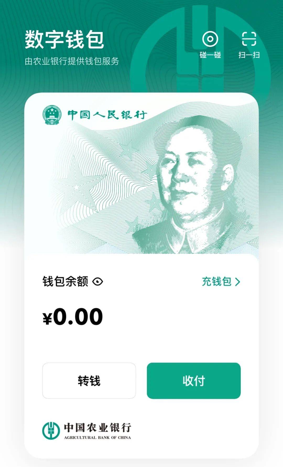 数字人民币app(数字人民币app可靠吗)