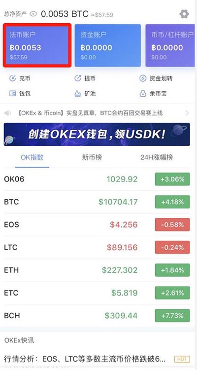 usdt官网下载(usdt app下载)
