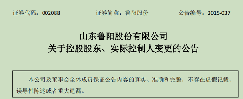 鲁阳股份怎么样(山东鲁阳股份有限公司官网)