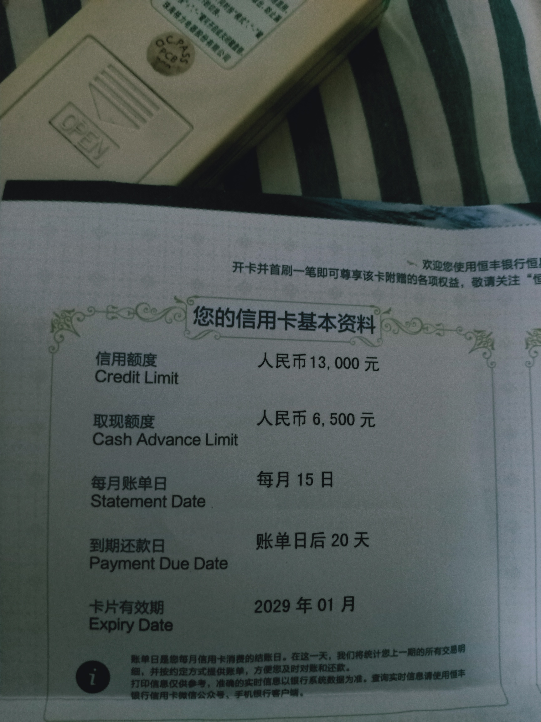 怎么查移动信用额度(怎么看移动信用额度)