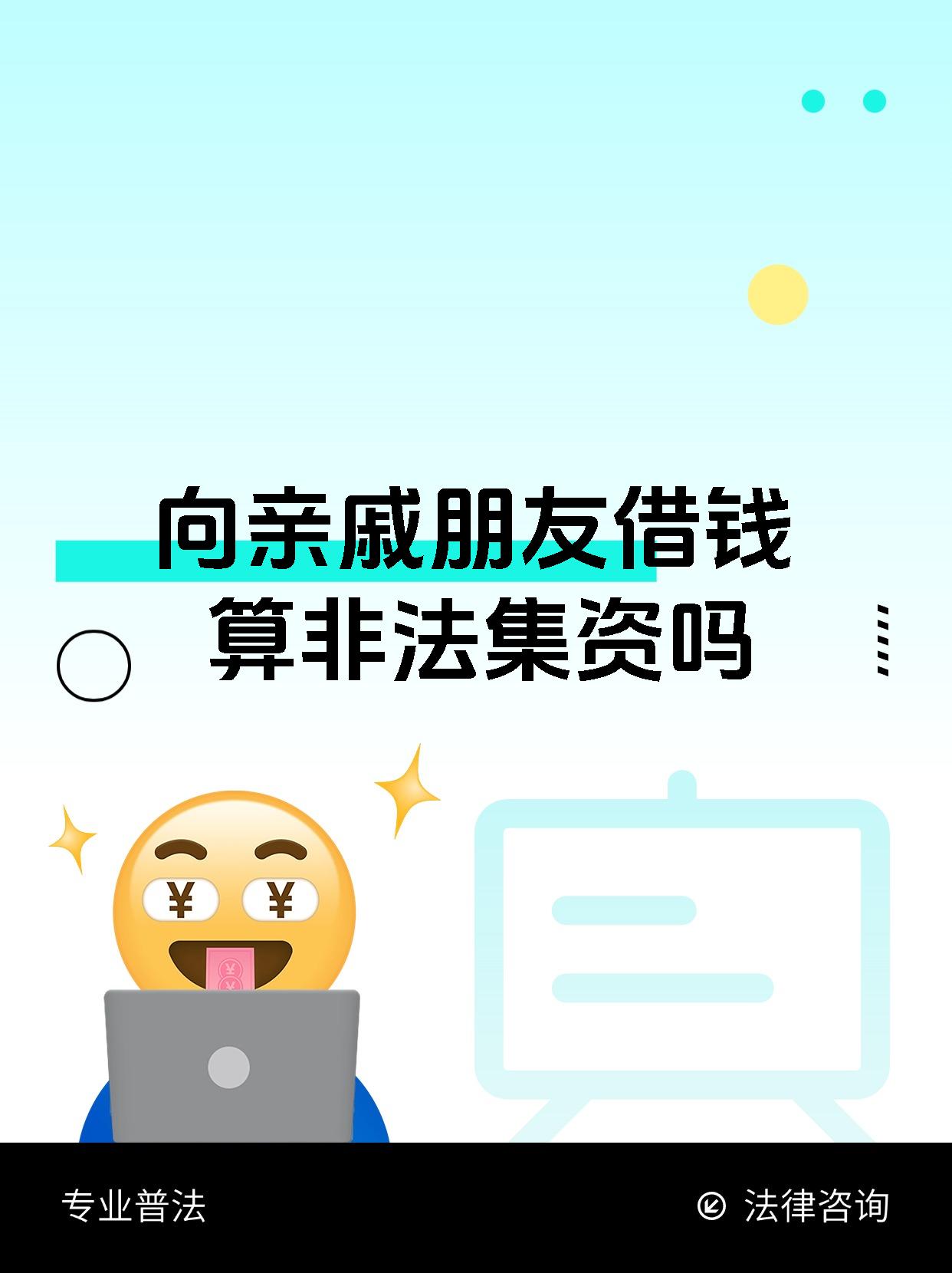 怎么向有钱人借钱(怎么向有钱人借钱呢)