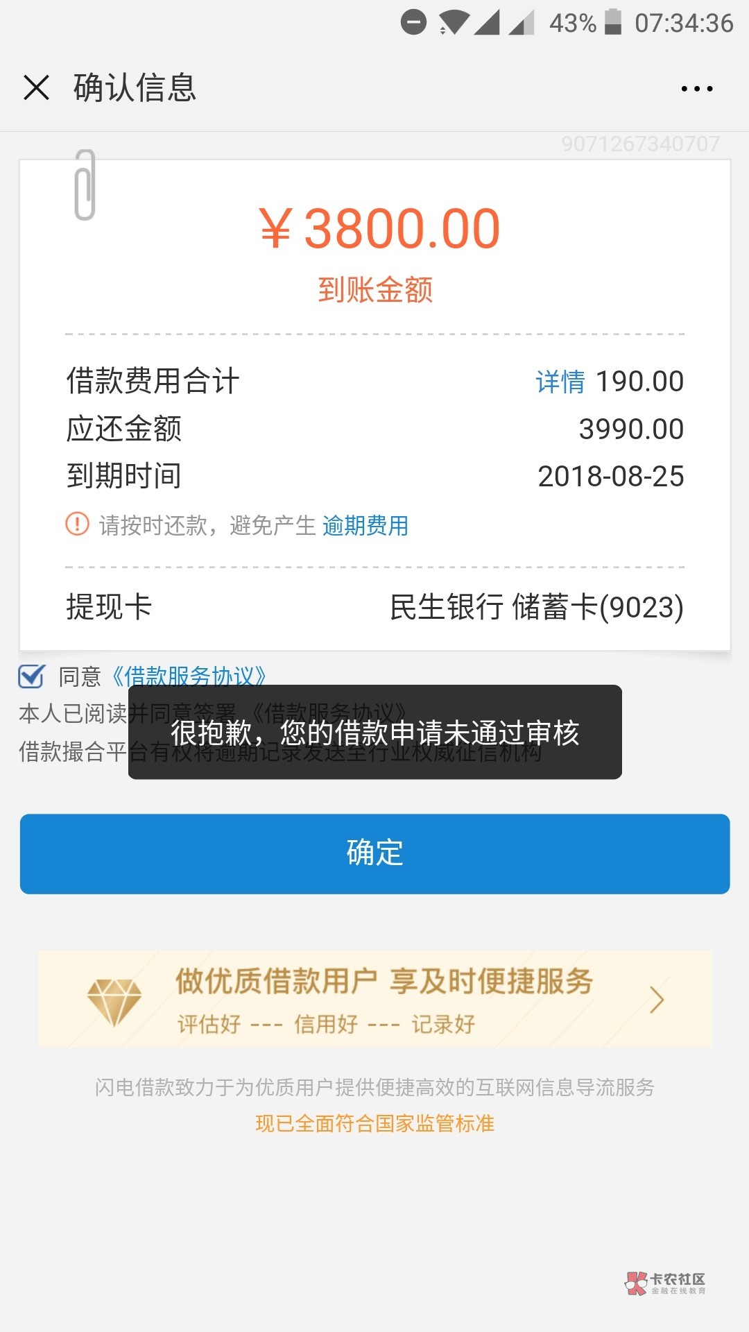 闪电借款怎么恢复额度(闪电借款怎么恢复额度了)