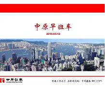中原证券怎么转账(中原证券如何转账)