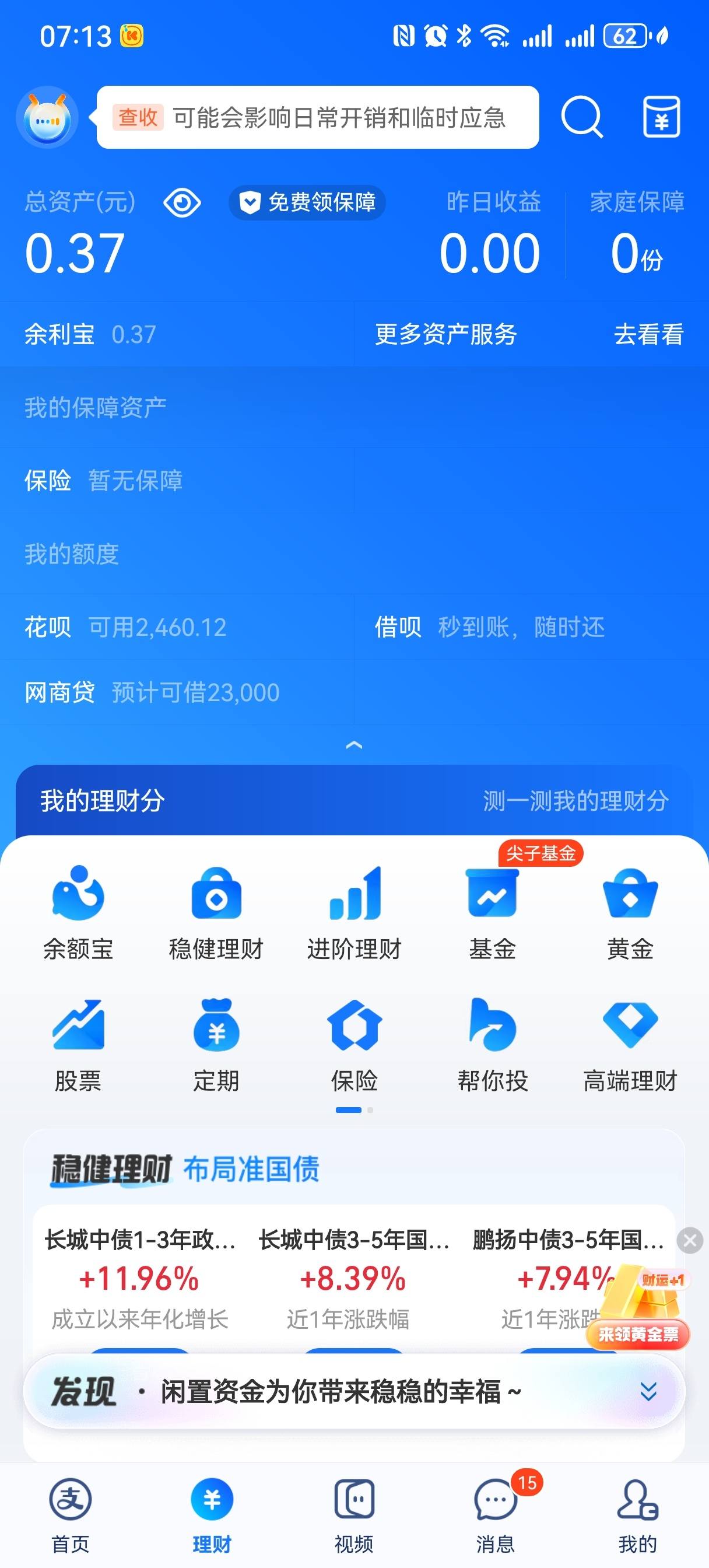 怎么看网商贷总额度(如何知道网商贷额度)