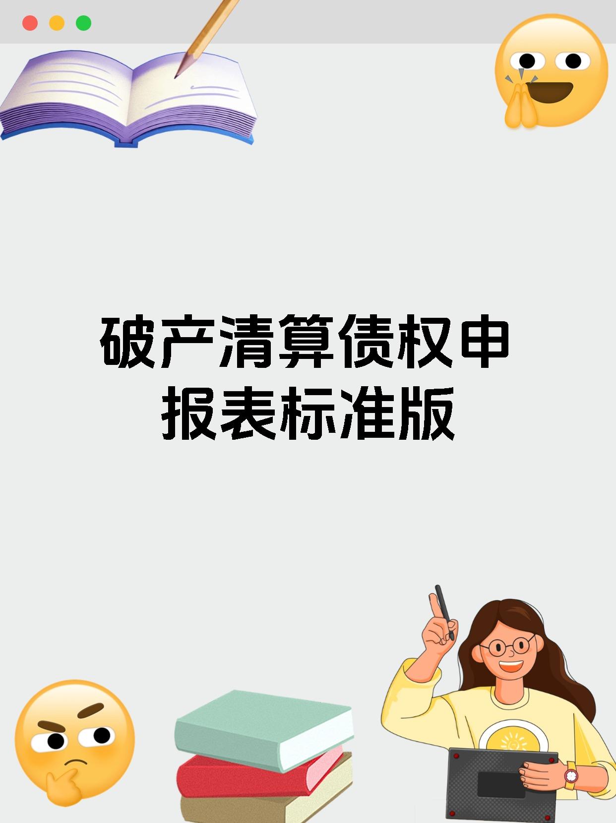主债权种类怎么填写(主债权种类如何填写)