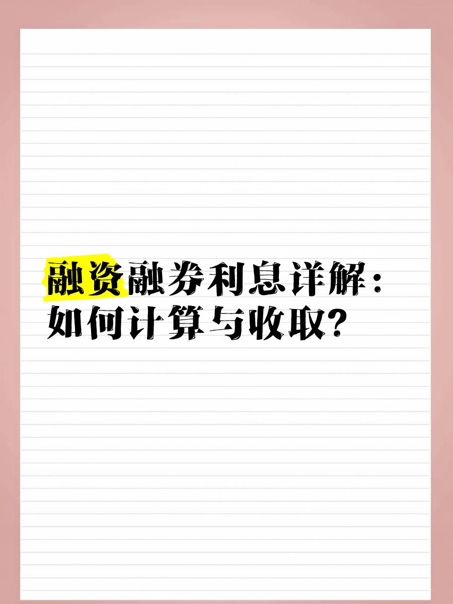 融资融到底怎么样(融资是干啥的)