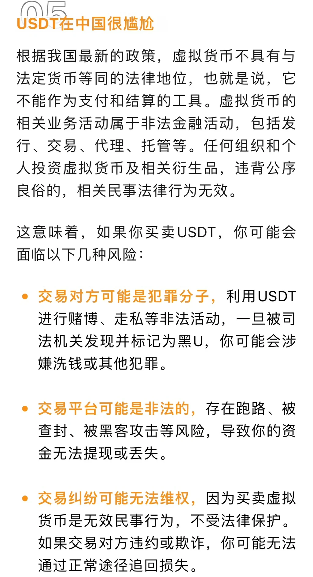 泰达币官网(泰达币官网pp下载)