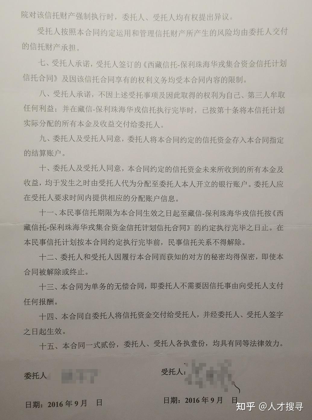 信托不能兑付怎么办(信托产品不能兑付能发起诉讼吗)