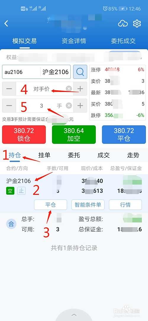 期货怎么加盟(期货公司加盟)