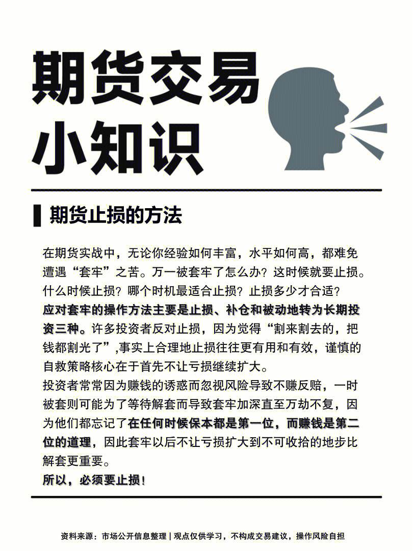 期货怎么加盟(期货公司加盟)