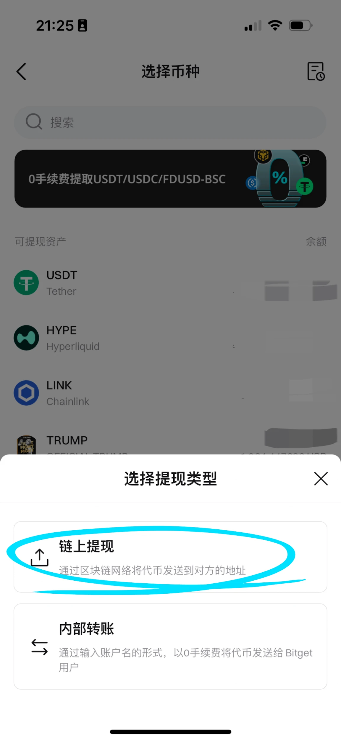 泰达币怎么买(泰达币交易买卖流程)