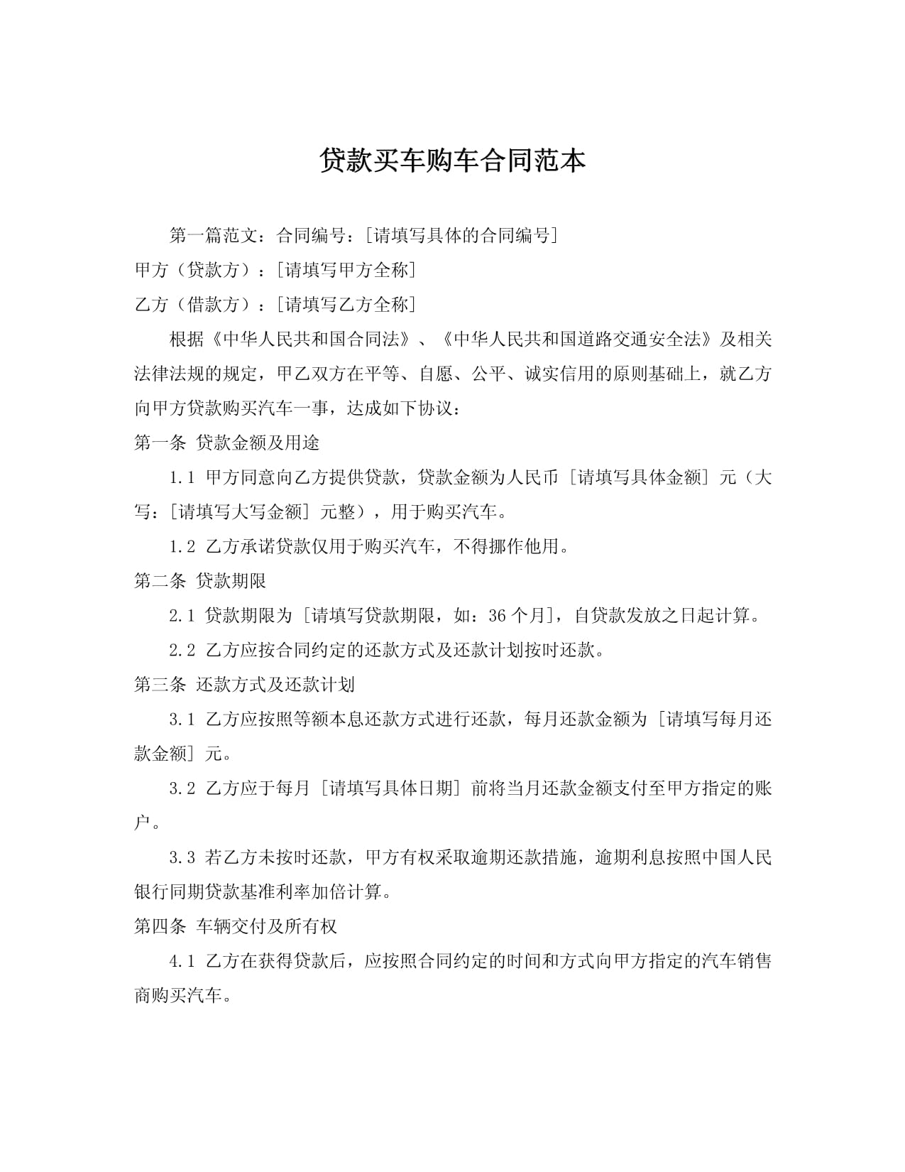 贷款购车首付怎么算(贷款购车首付怎么算的)
