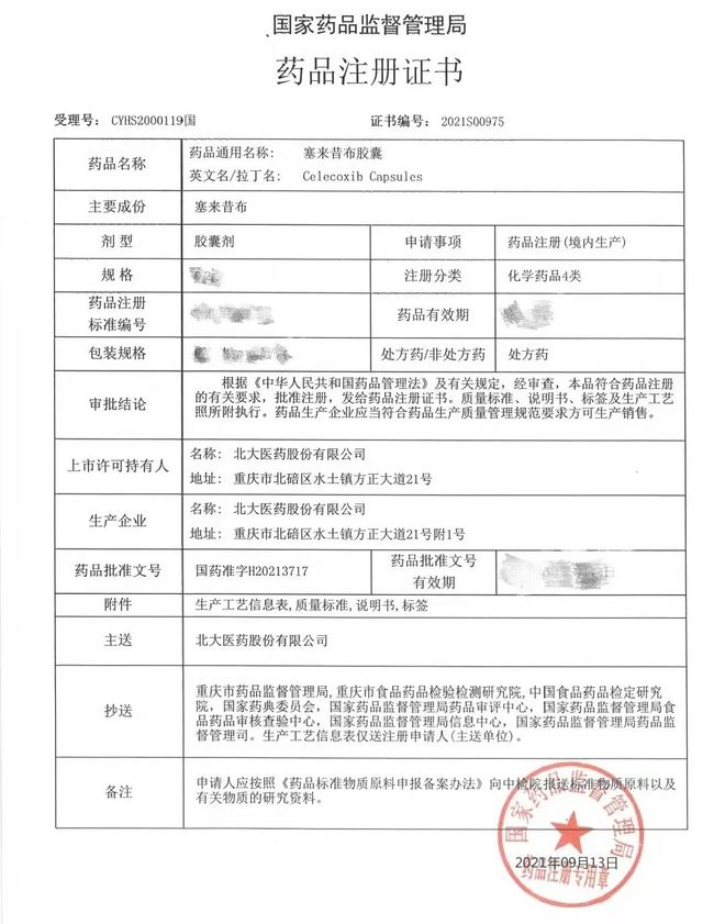 方正医药研究院怎么样(方正医学)