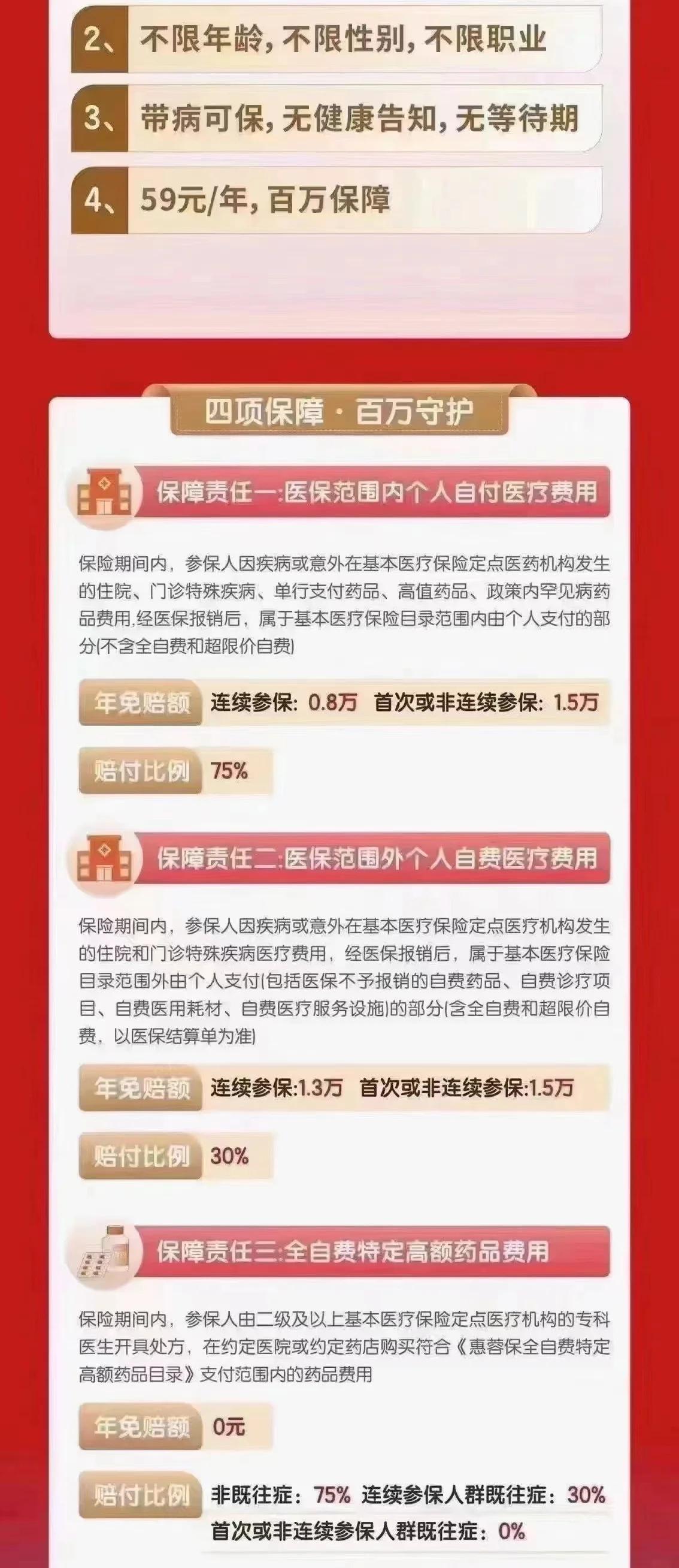 最惠保怎么样(最惠购app)