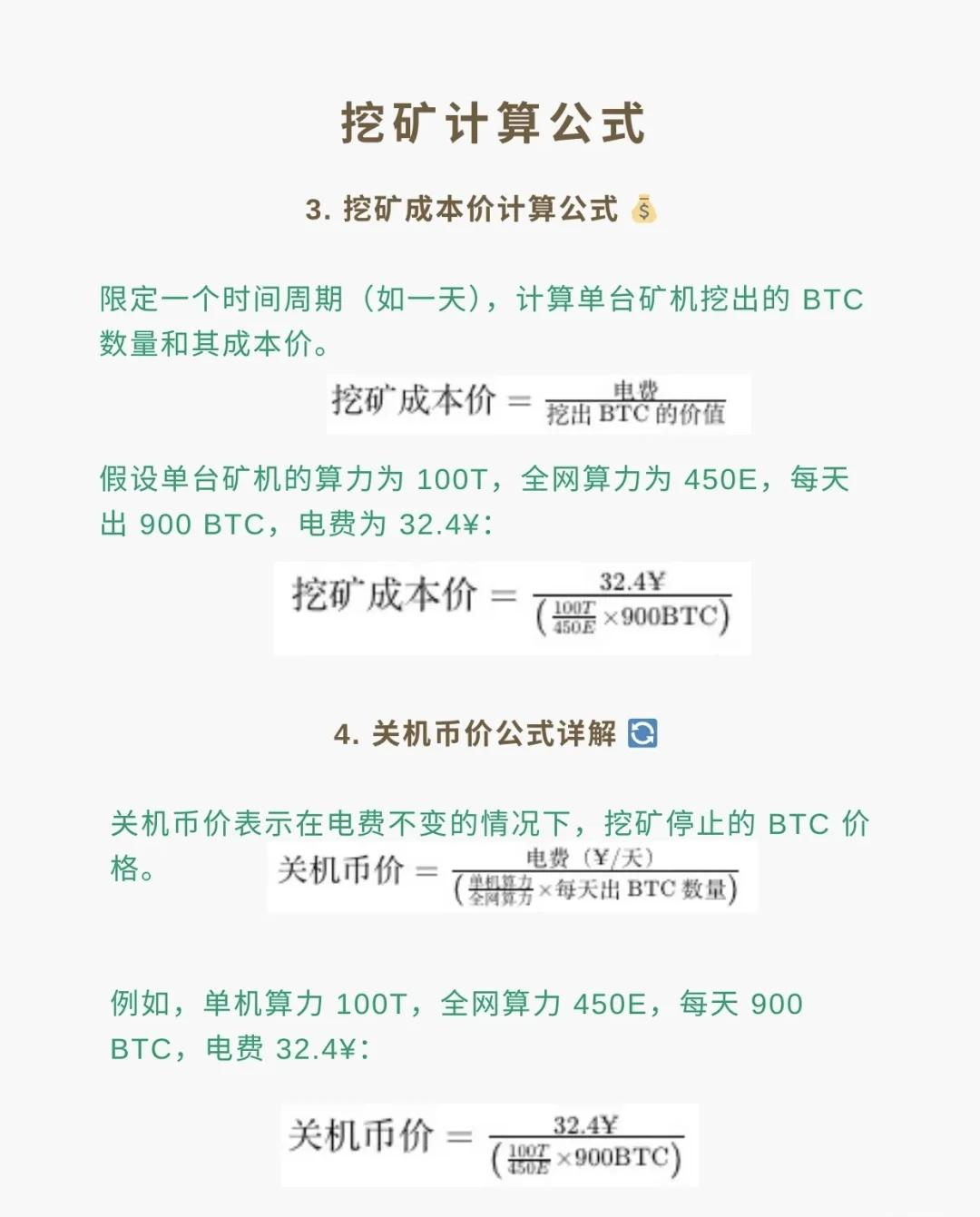 btc矿池排行(btctop矿池)