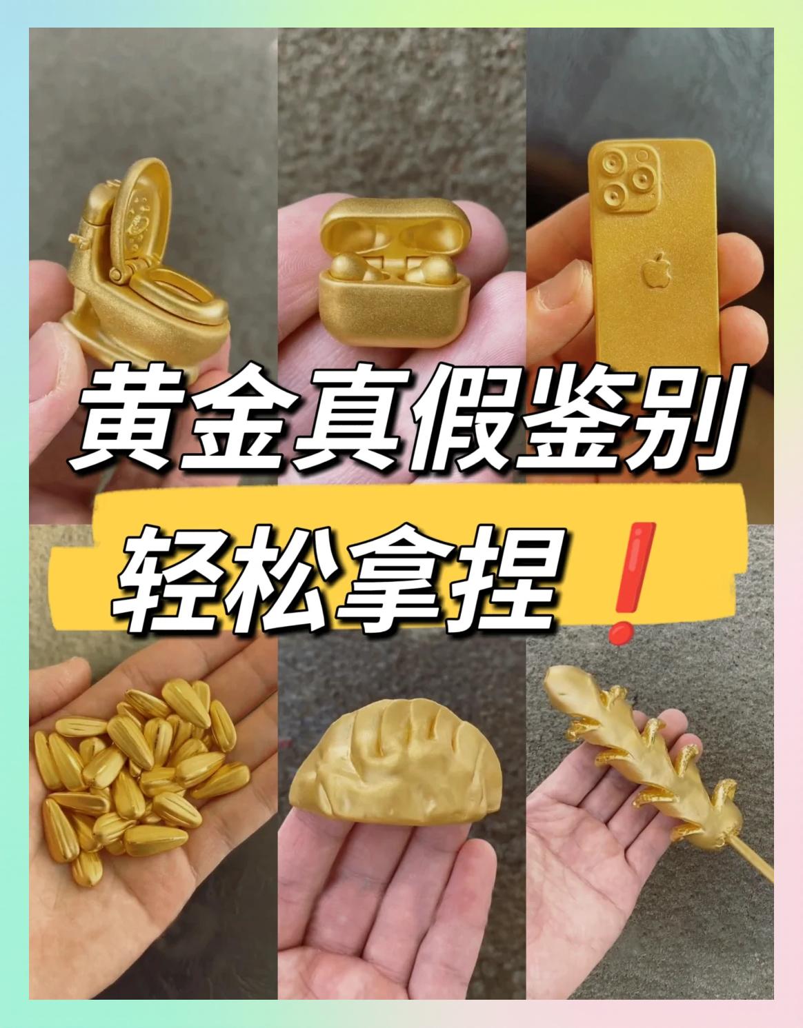 千足金怎么分辨真假(千足金怎么知道真假)