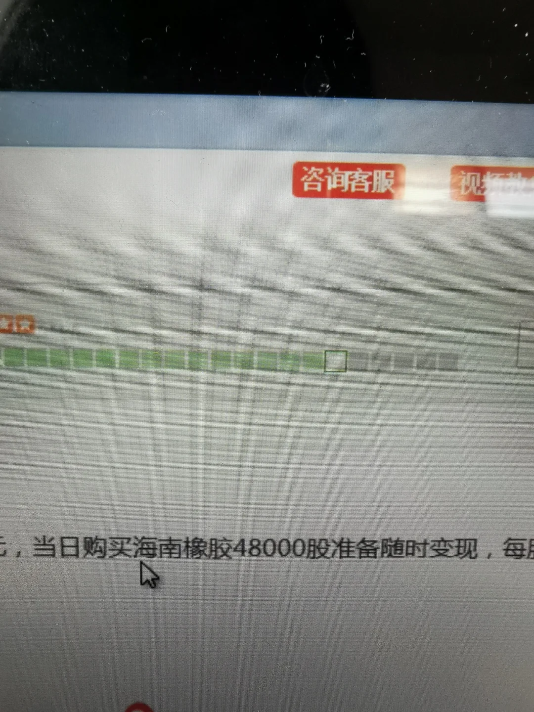 海南橡胶股票怎么样(海南橡胶的股票股票行情)