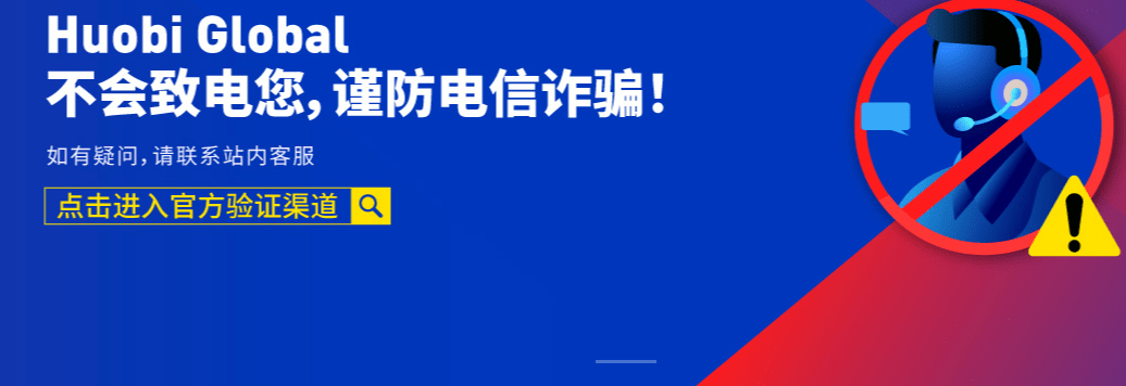 火币官方网(火币官方网址)