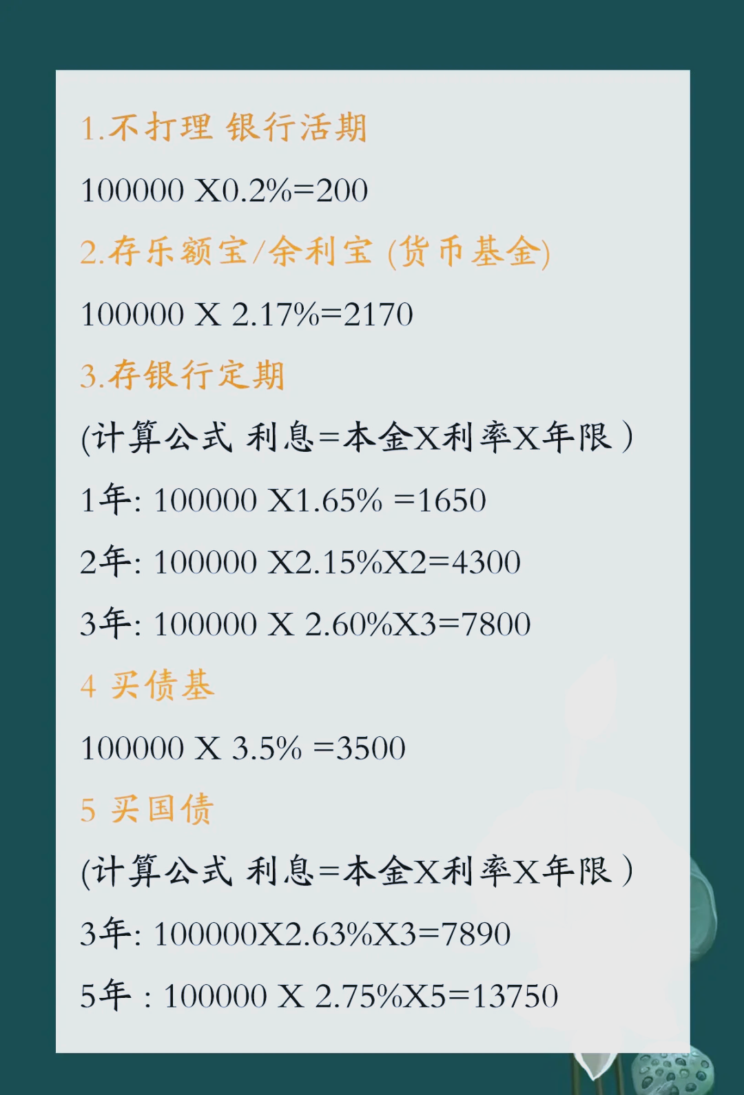 10万怎么理财人人贷(10万元怎么理财最好安全)