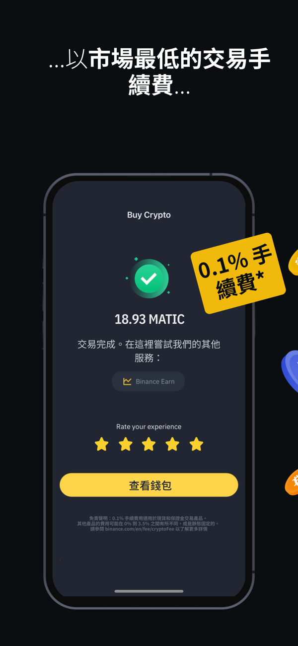 包含币安币官网下载的词条