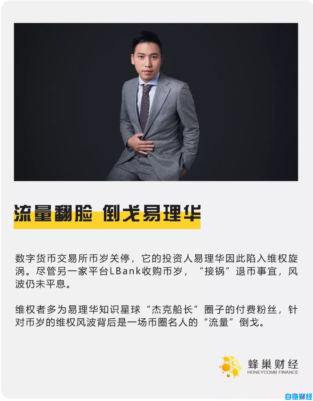 lbank交易所排名(lbank交易所htmoon)