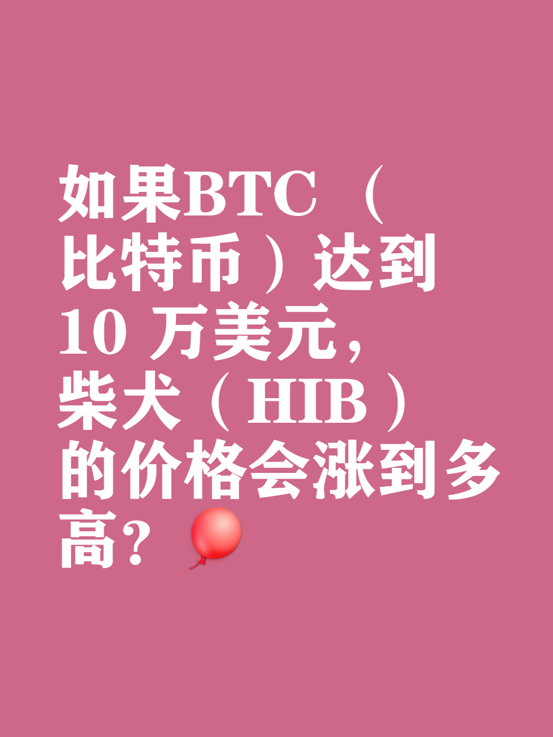 shib币论坛(shib币最新资讯)