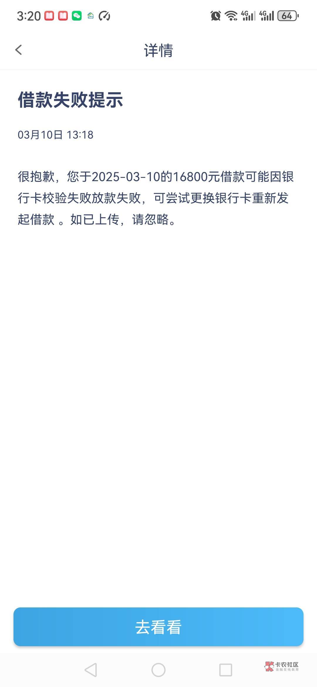 拍拍贷充值失败怎么办(拍拍贷提现和充值什么意思)
