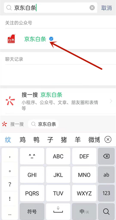 京东校园白条怎么使用(京东校园白条怎么改成普通白条)
