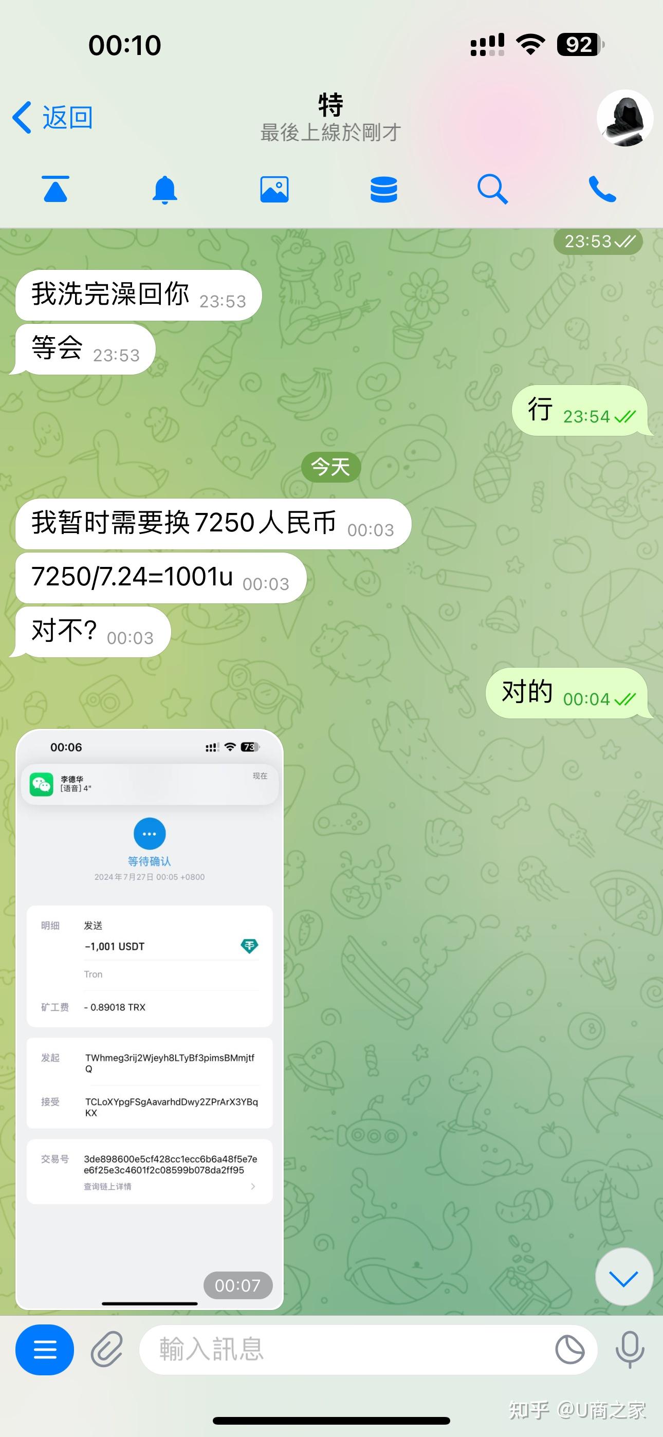 usdt区块查询网站(usdt区块地址查询)
