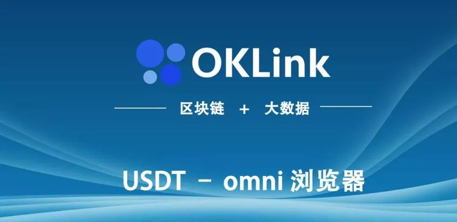 usdt区块查询网站(usdt区块地址查询)