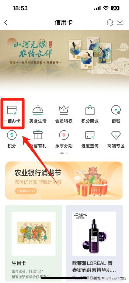 农业银行信用卡怎么提升额度(农业银行信用卡提升额度最高多少)