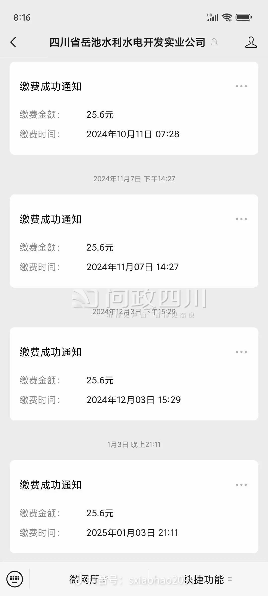 银行乱收费怎么投诉(银行乱收费可以要求赔偿吗)