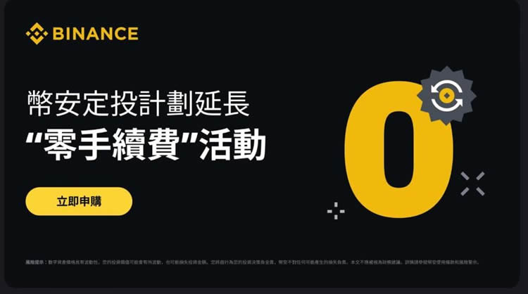 币安最新(币安最新官网)