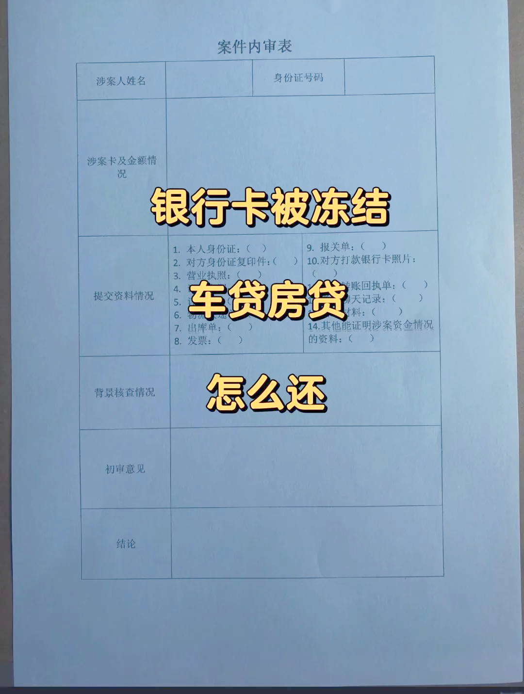 车贷卡多还钱了怎么办(车贷卡多还钱了怎么办理)