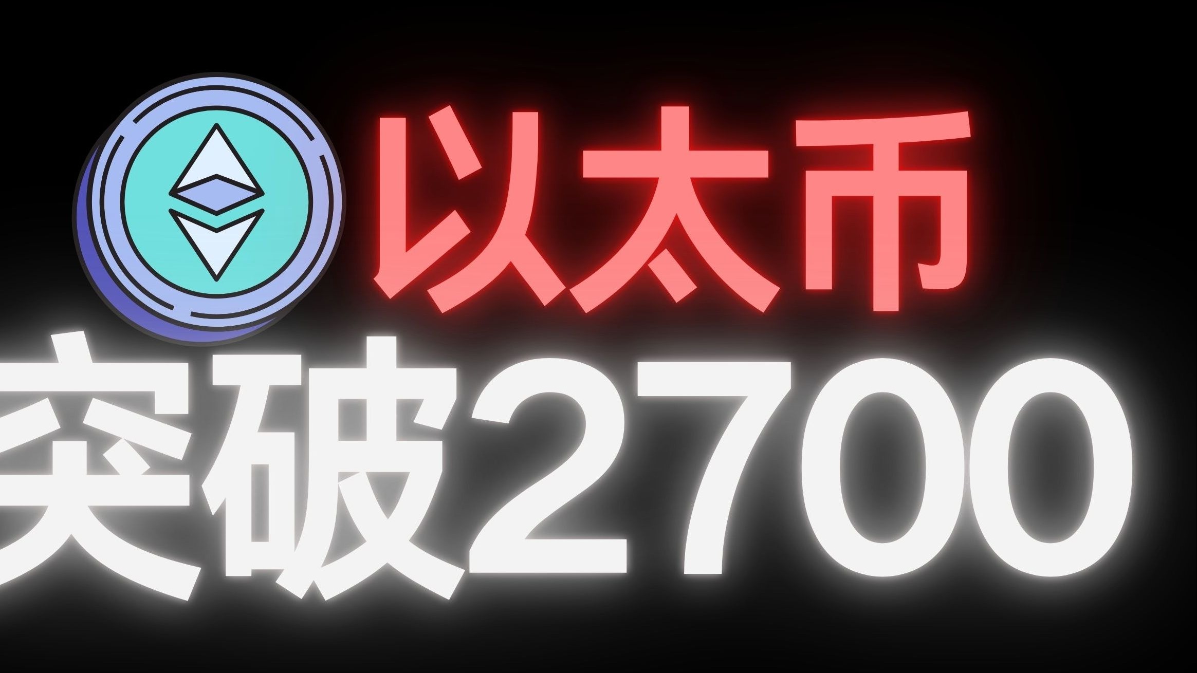 以太币吧(以太币 2021)