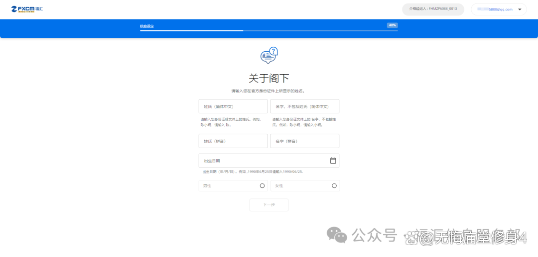 fxcm福汇(FXCM福汇)